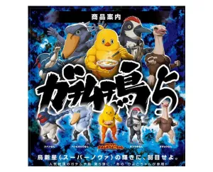 Beefy Birds Gachapon